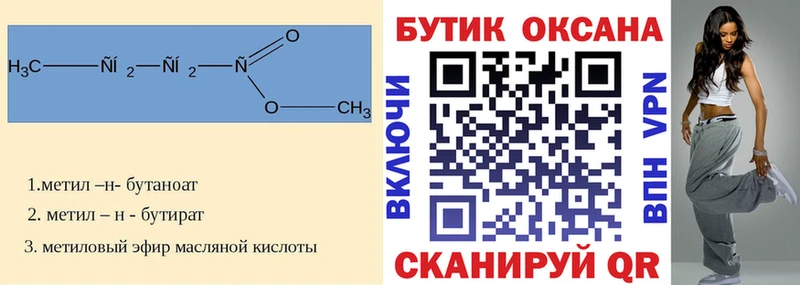 Бутират BDO 33%  Симферополь 