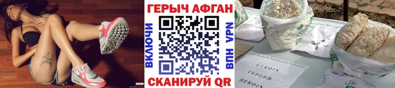 Героин VHQ  где найти наркотики  сайты даркнета клад  Симферополь 