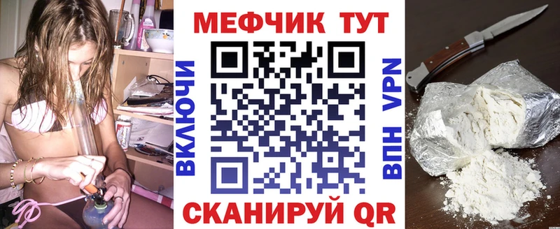 нарко площадка наркотические препараты  Симферополь  Мефедрон 4 MMC 