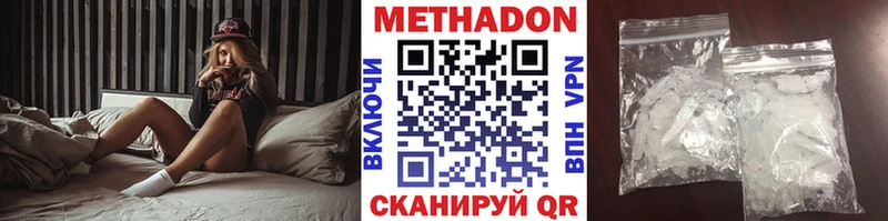Метадон methadone  Симферополь 